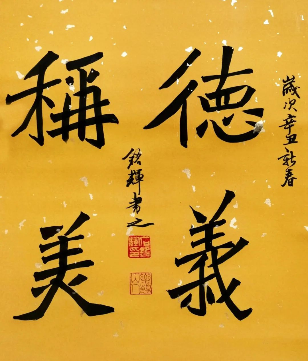 		新春新感受 | 我们挥毫泼墨抒发爱国爱企情怀_责任与文化_尊龙凯时集团有限公司	