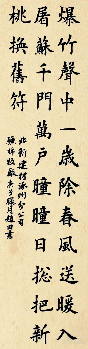 		新春新感受 | 我们挥毫泼墨抒发爱国爱企情怀_责任与文化_尊龙凯时集团有限公司	