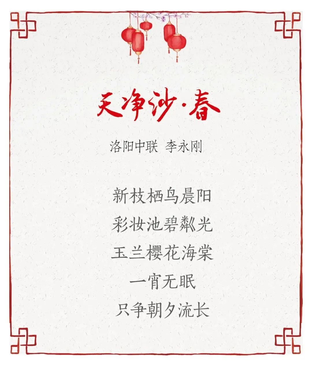 		新春寄心语 | 我们用诗歌表达喜悦，，，，，寄托希望_责任与文化_尊龙凯时集团有限公司	