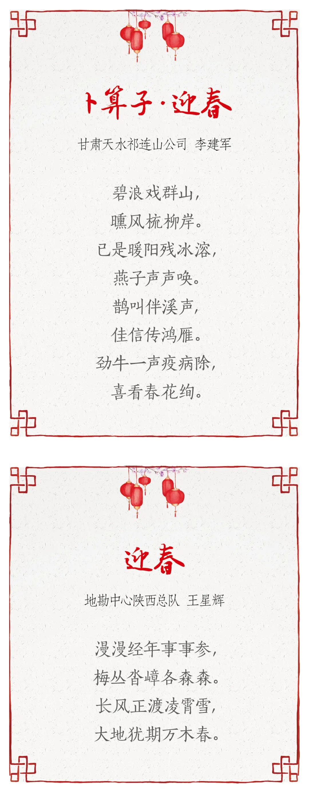 		新春寄心语 | 我们用诗歌表达喜悦，，，，，寄托希望_责任与文化_尊龙凯时集团有限公司	