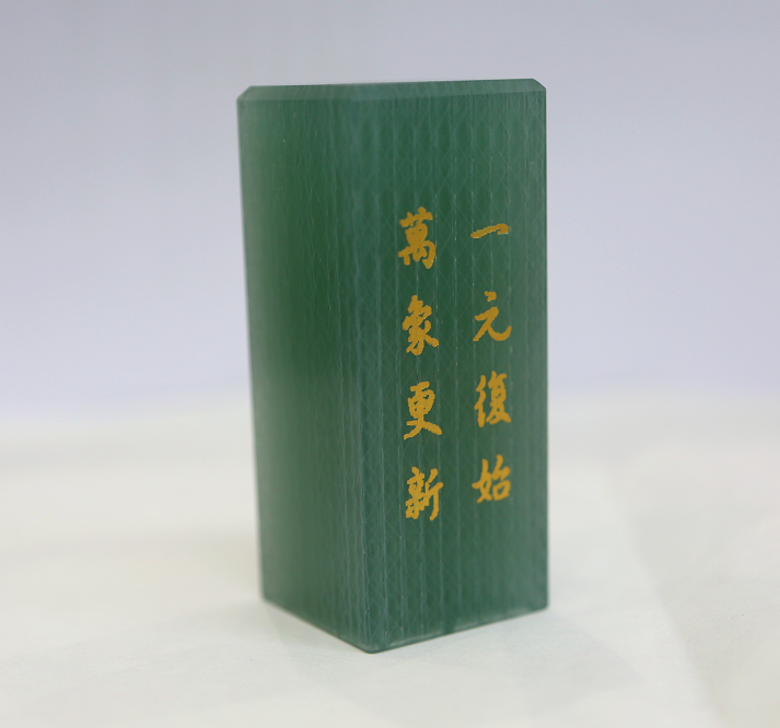 		新春新风貌 | 我们以质料铸？？？膛Ｆ磁，，，，祝各人牛年大吉_责任与文化_尊龙凯时集团有限公司	