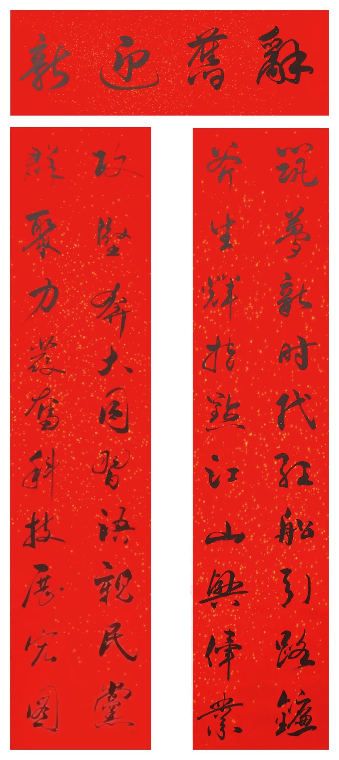		新春迎喜事 | 建材春联大放送，，，，，，新年好运滔滔来_责任与文化_尊龙凯时集团有限公司	