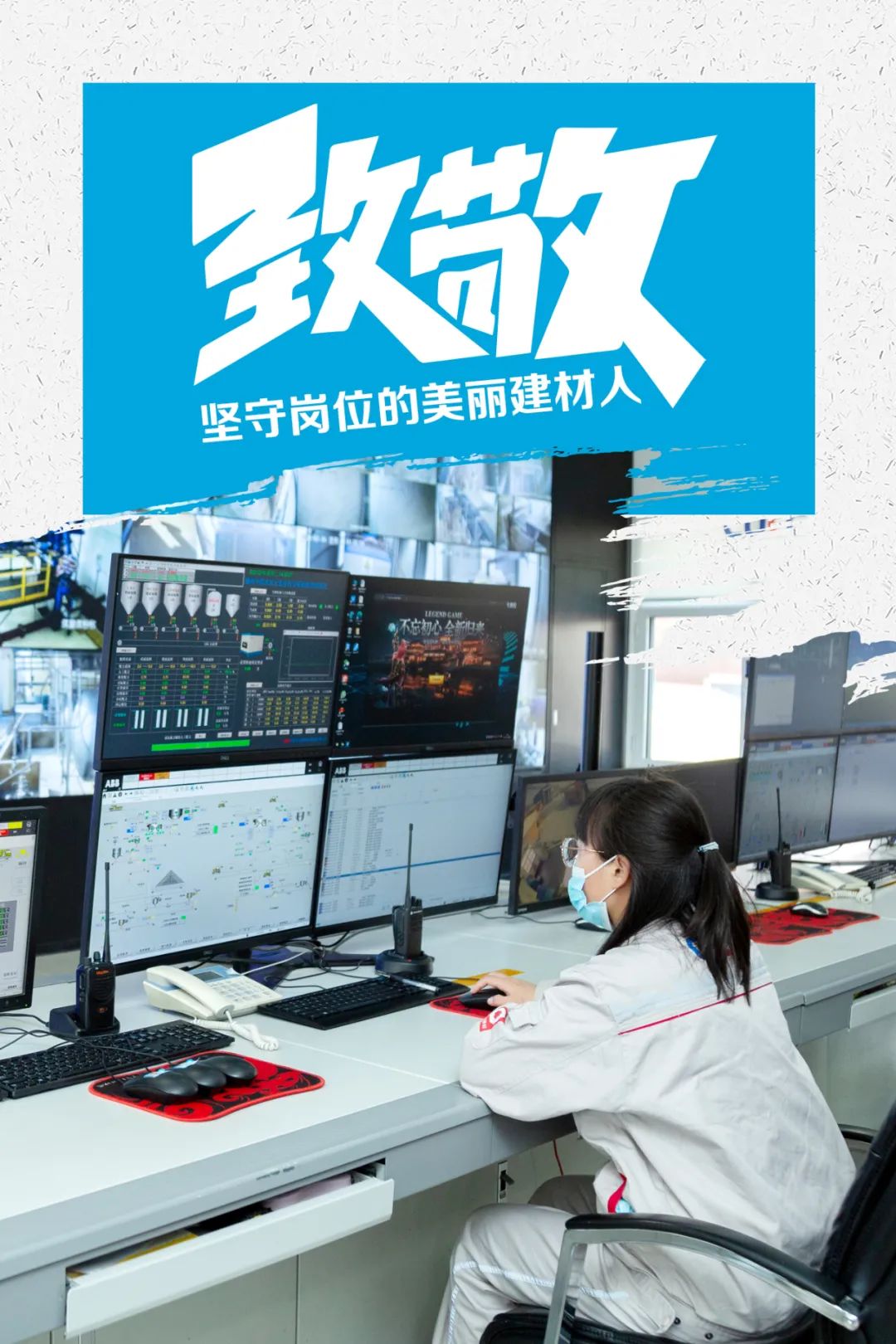 		致敬 | 春节时代坚守岗位的漂亮建材人_员工关爱_尊龙凯时集团有限公司	
