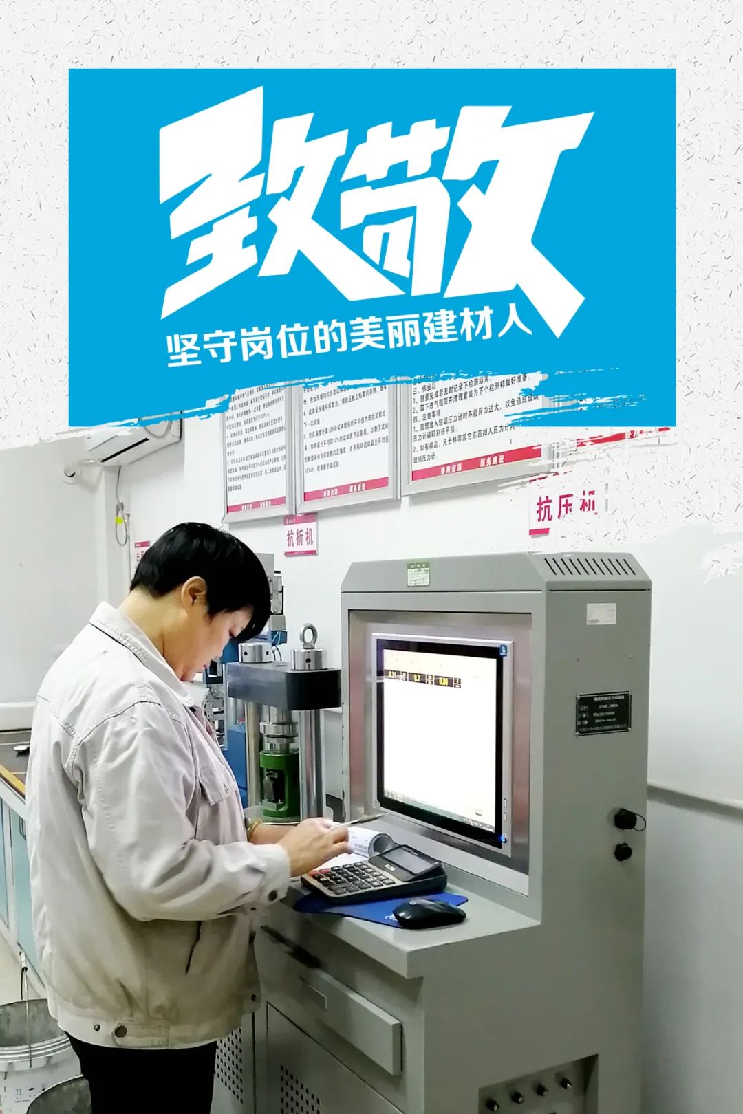 		致敬 | 春节时代坚守岗位的漂亮建材人_员工关爱_尊龙凯时集团有限公司	