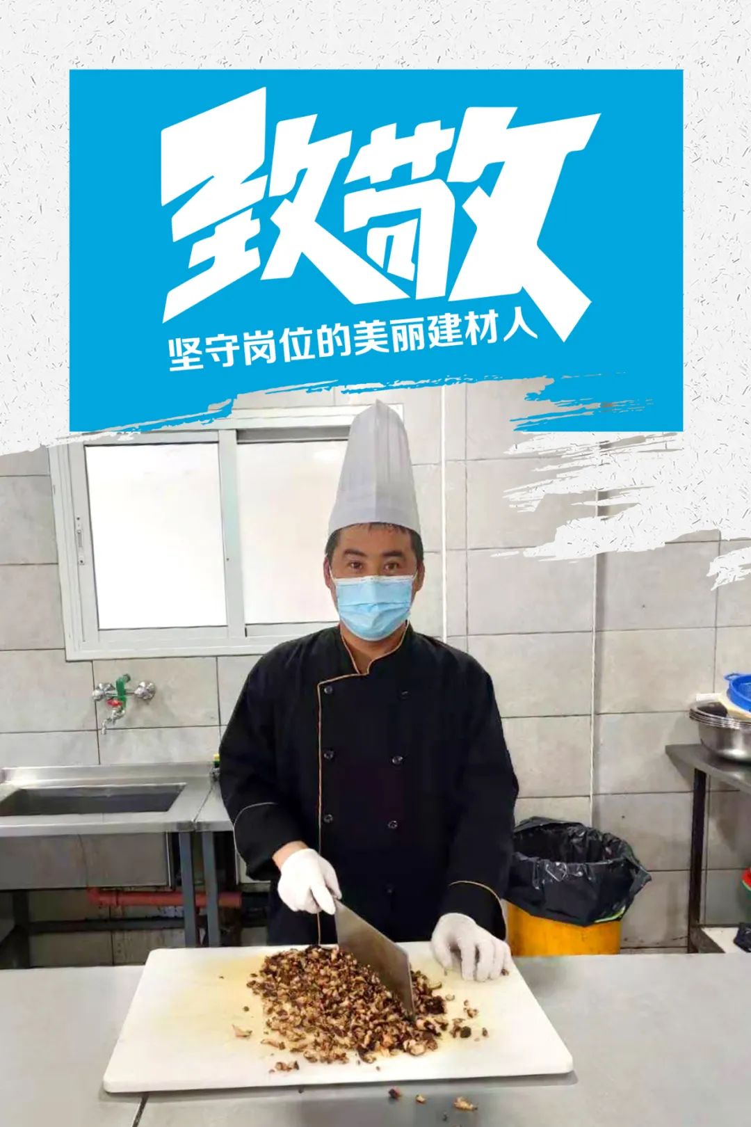 		致敬 | 春节时代坚守岗位的漂亮建材人_员工关爱_尊龙凯时集团有限公司	