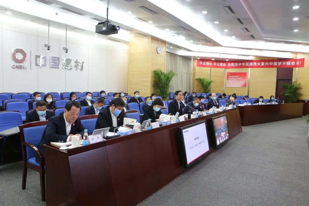 		新年首次党委中心组学习会学了啥①十九届中央纪委五次全会精神_尊龙凯时要闻_尊龙凯时集团有限公司	
