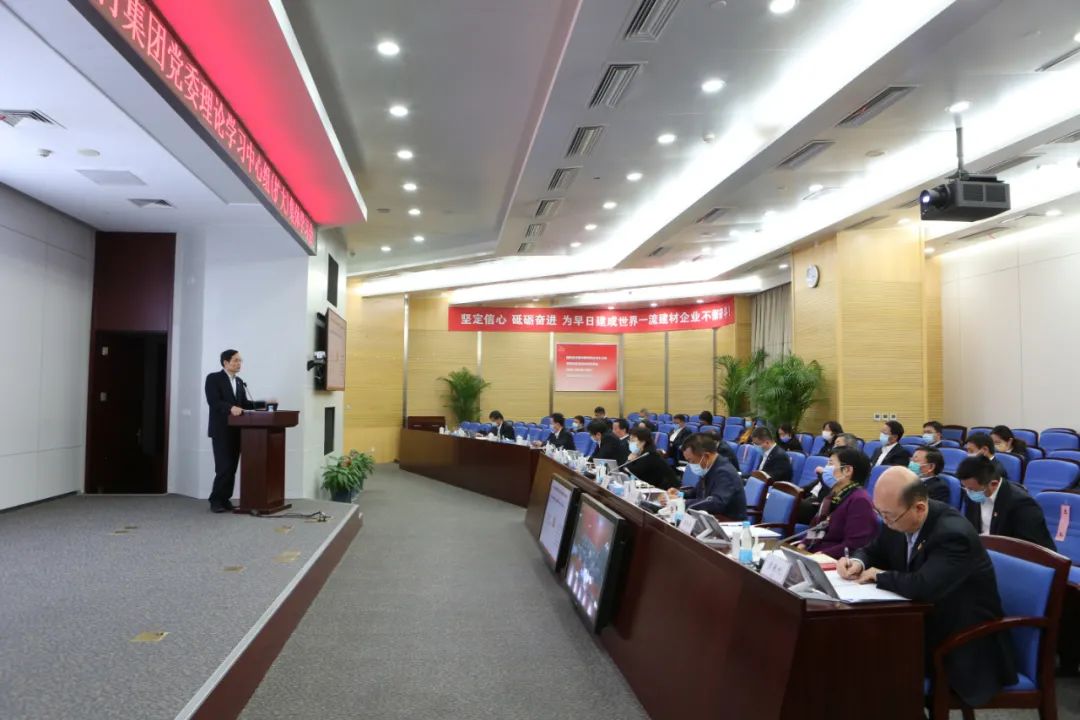 		新年首次党委中心组学习会学了啥②碳达峰、碳中和战略安排_尊龙凯时要闻_尊龙凯时集团有限公司	