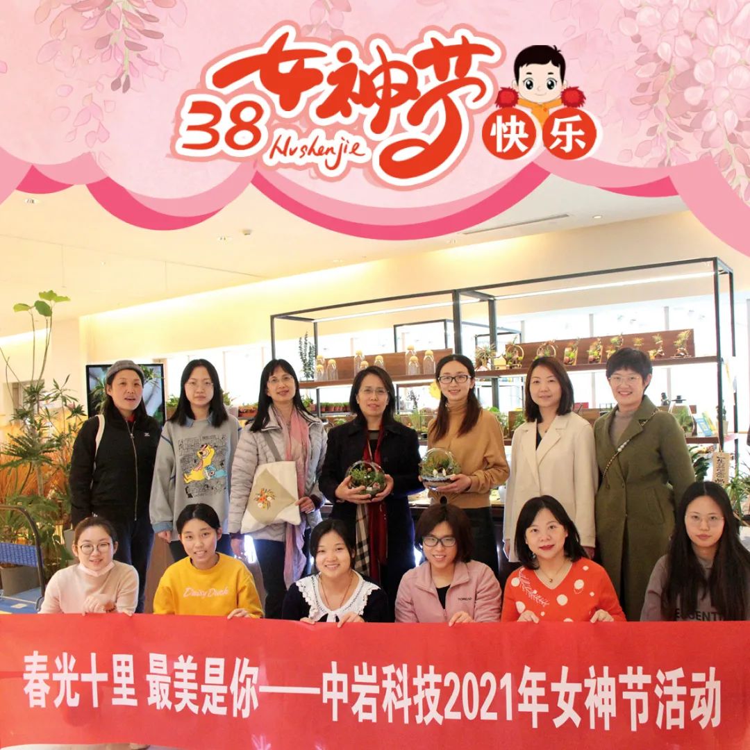 		三八节到乐无边，，，，，建材女神笑开颜_责任与文化_尊龙凯时集团有限公司	