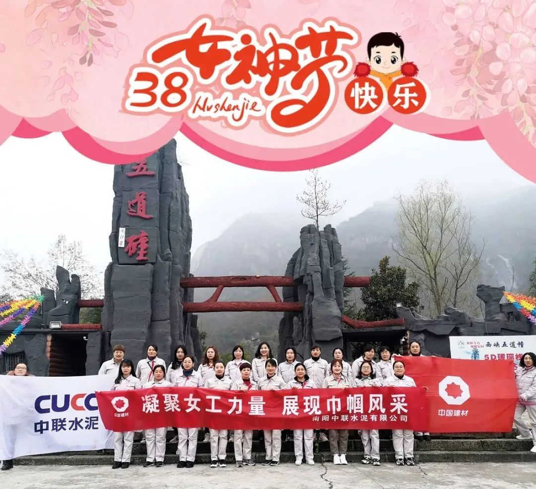 		三八节到乐无边，，，，，建材女神笑开颜_责任与文化_尊龙凯时集团有限公司	
