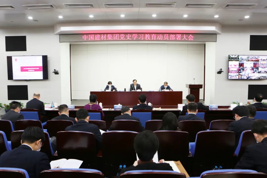 		尊龙凯时集团召开党史学习教育发动安排大会_要闻_尊龙凯时集团有限公司	