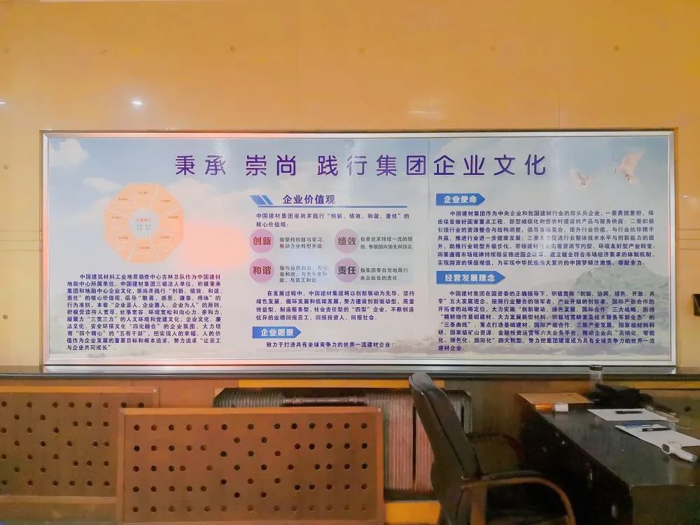 		企业文化宣贯 | 小料带你走进地勘中心，，，，感受他们的企业文化气氛_责任与文化_尊龙凯时集团有限公司	