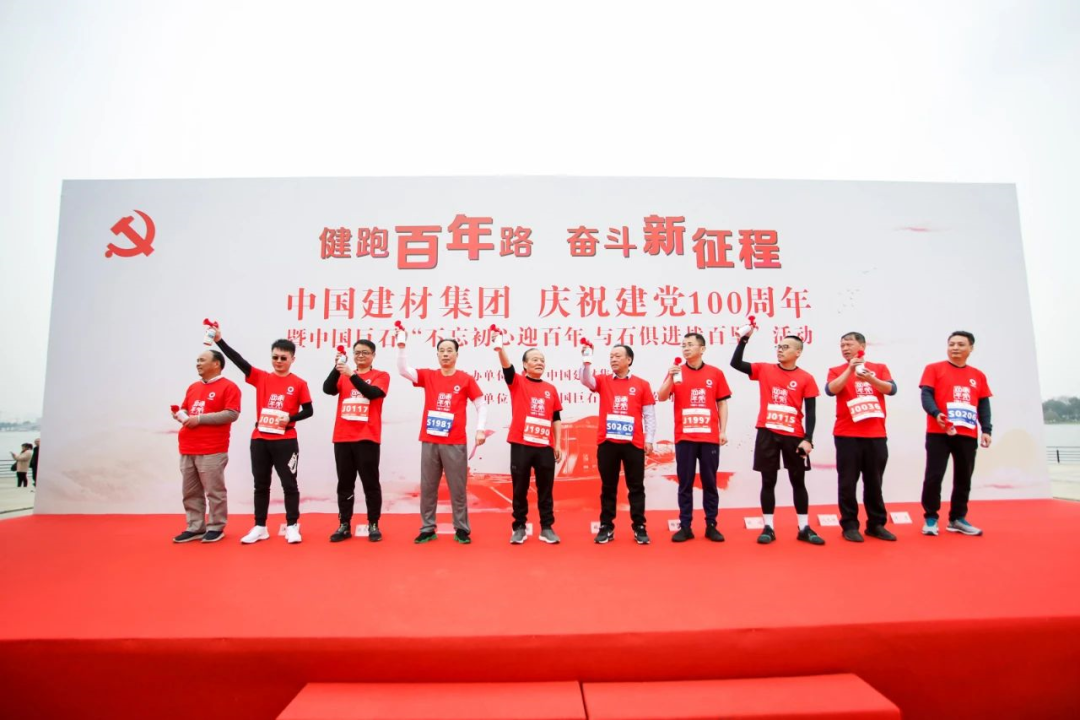 		第二站 | 尊龙凯时集团“健跑百年路 斗争新征程”（嘉兴站）运动乐成举行_企业动态_尊龙凯时集团有限公司	
