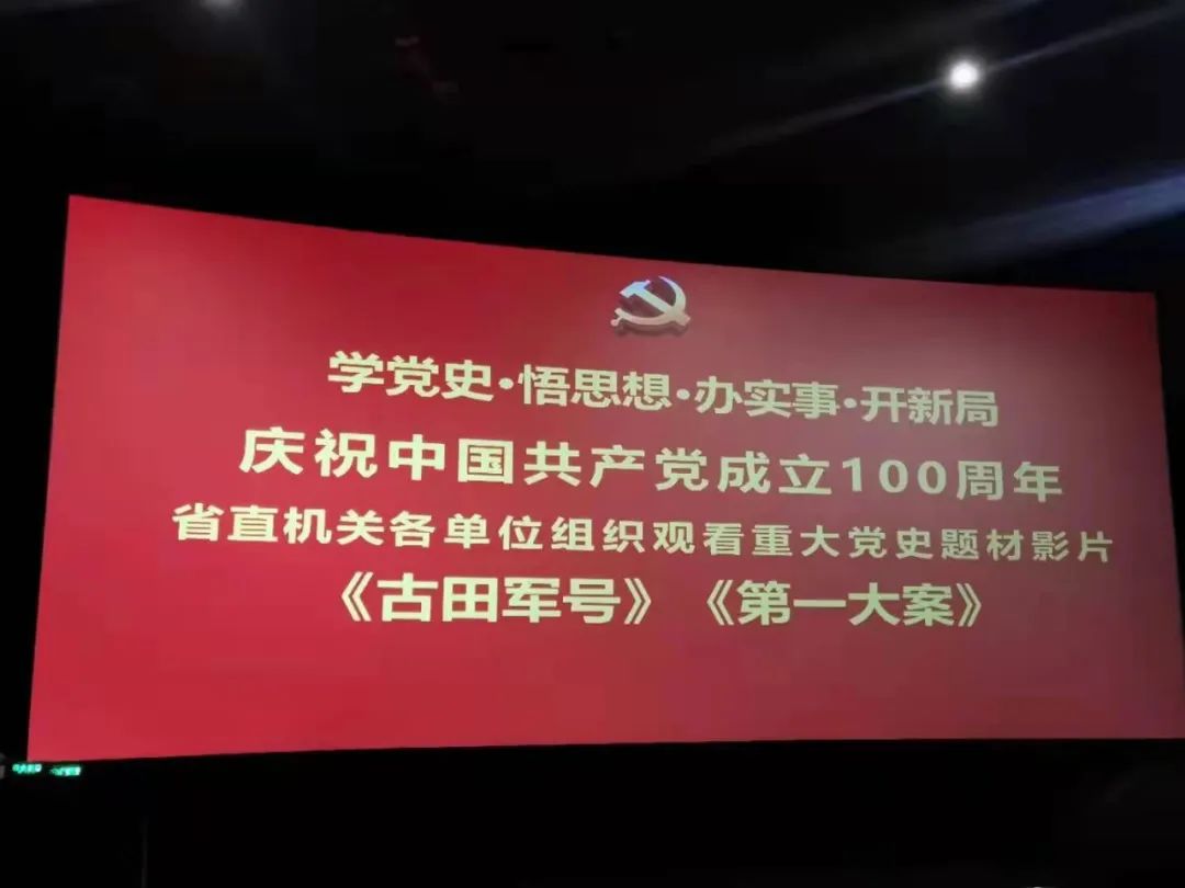 		钟表所组织开展“学党史 知党恩 跟党走”主题观影运动_学习动态_尊龙凯时集团有限公司	