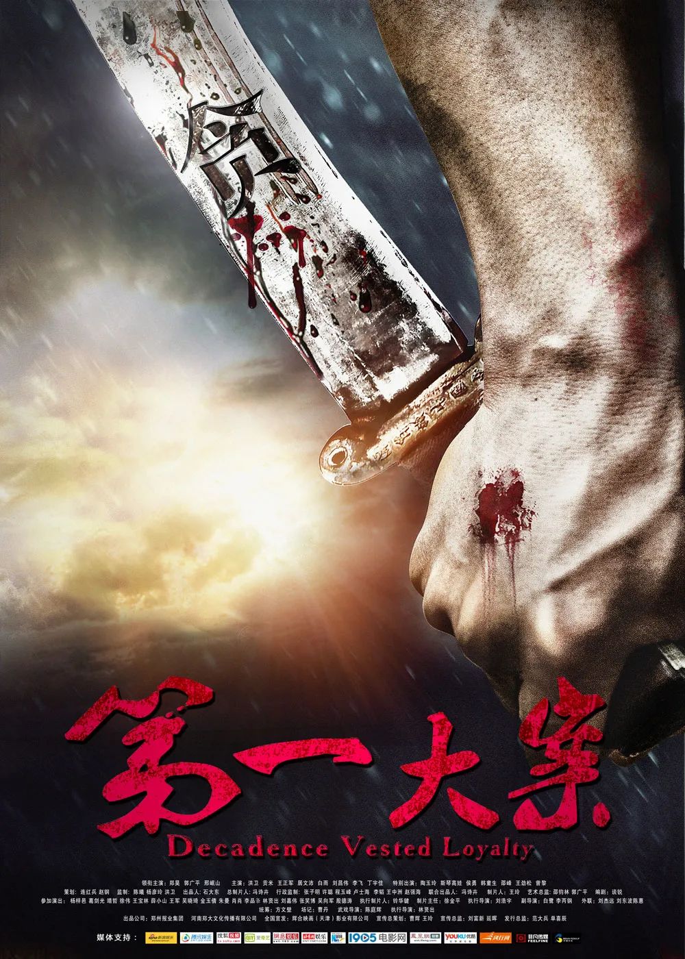 		钟表所组织开展“学党史 知党恩 跟党走”主题观影运动_学习动态_尊龙凯时集团有限公司	