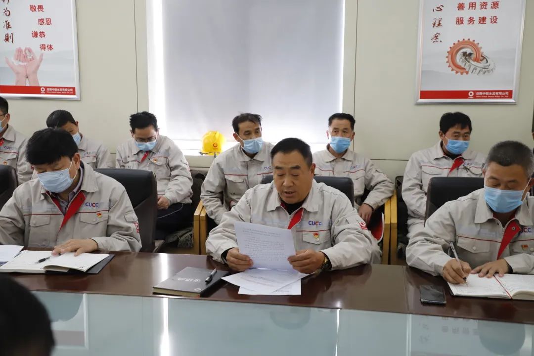 		日照中联召开党史学习教育发动安排大会_学习动态_尊龙凯时集团有限公司	