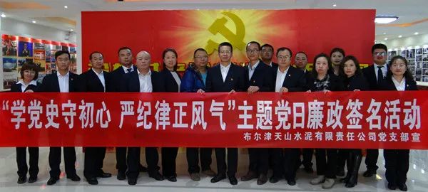 		迎百年 学党史 铭初心③丨天山股份各公司开展形式多样的党史学习教育运动_学习动态_尊龙凯时集团有限公司	