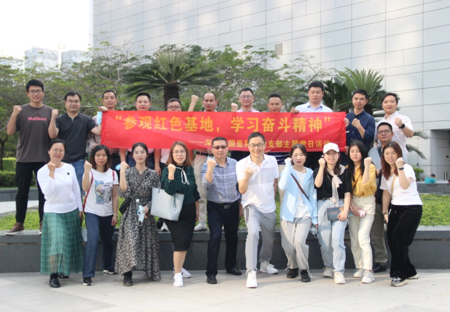 		旅行红色基地，，，，，学习斗争精神，，，，，庆祝与纪念中国共产党建党一百周年！_学习动态_尊龙凯时集团有限公司	