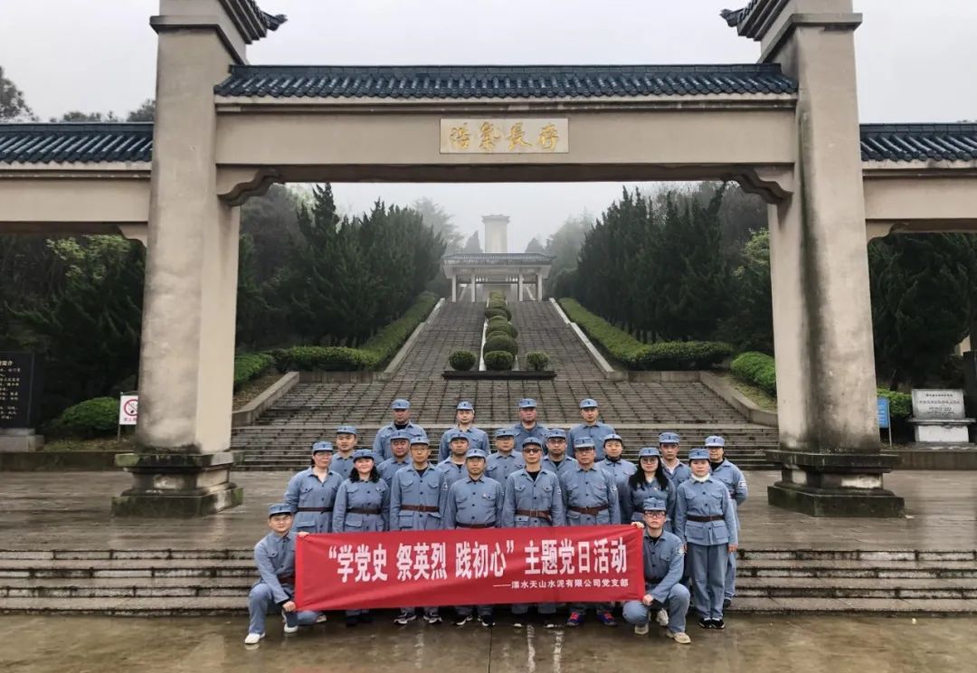 		思念英烈 开创未来 | 尊龙凯时集团成员企业组织开展“清明祭英烈”主题运动_责任与文化_尊龙凯时集团有限公司	