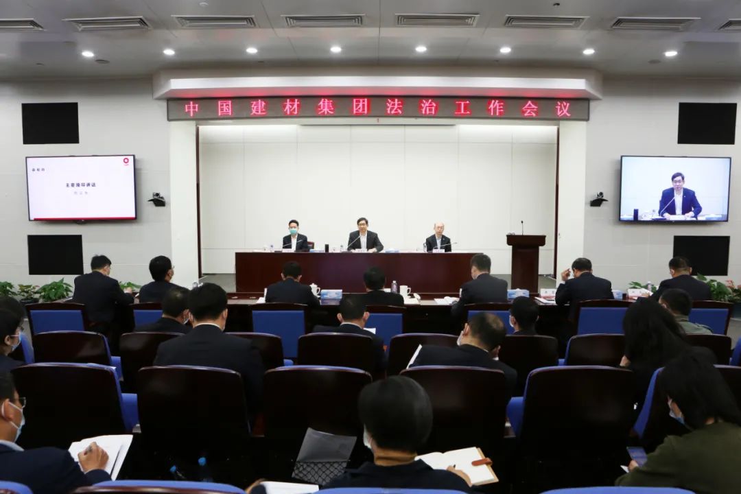 		尊龙凯时集团召开2021年法治事情聚会_尊龙凯时要闻_尊龙凯时集团有限公司	
