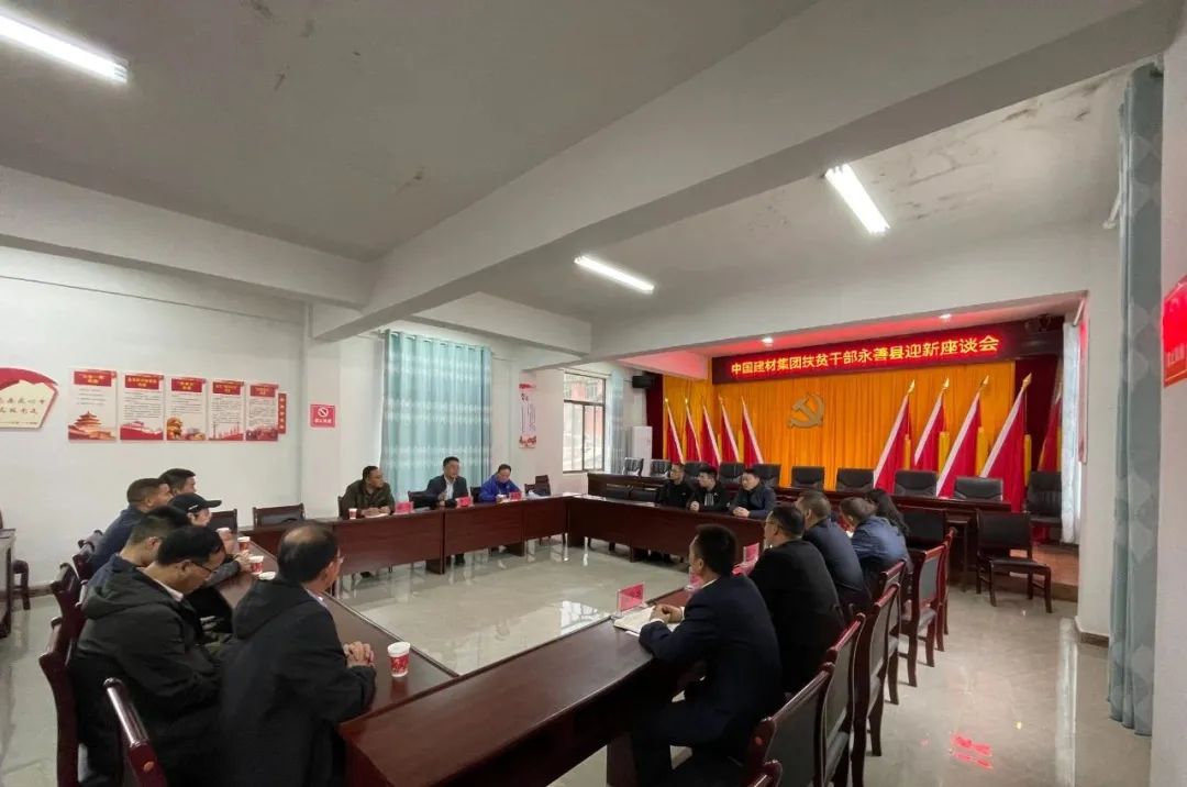 		尊龙凯时集团选派五个定点帮扶区县的墟落振兴挂职干部所有到岗_企业公民_尊龙凯时集团有限公司	