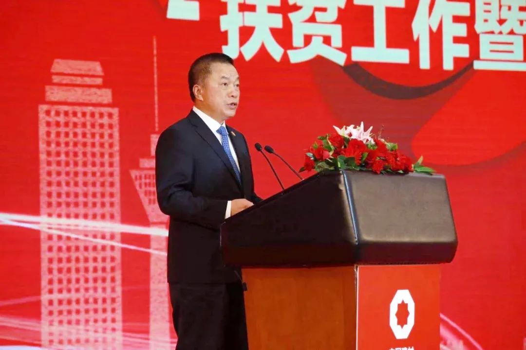 尊龙凯时集团扶贫事情暨援疆援藏事情表扬大会在京召开_幻灯片_尊龙凯时集团有限公司