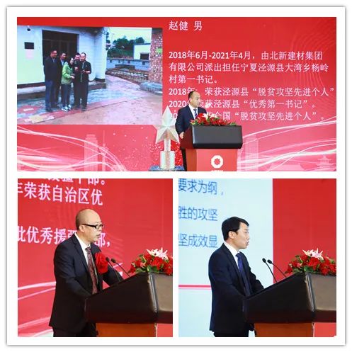 尊龙凯时集团扶贫事情暨援疆援藏事情表扬大会在京召开_幻灯片_尊龙凯时集团有限公司