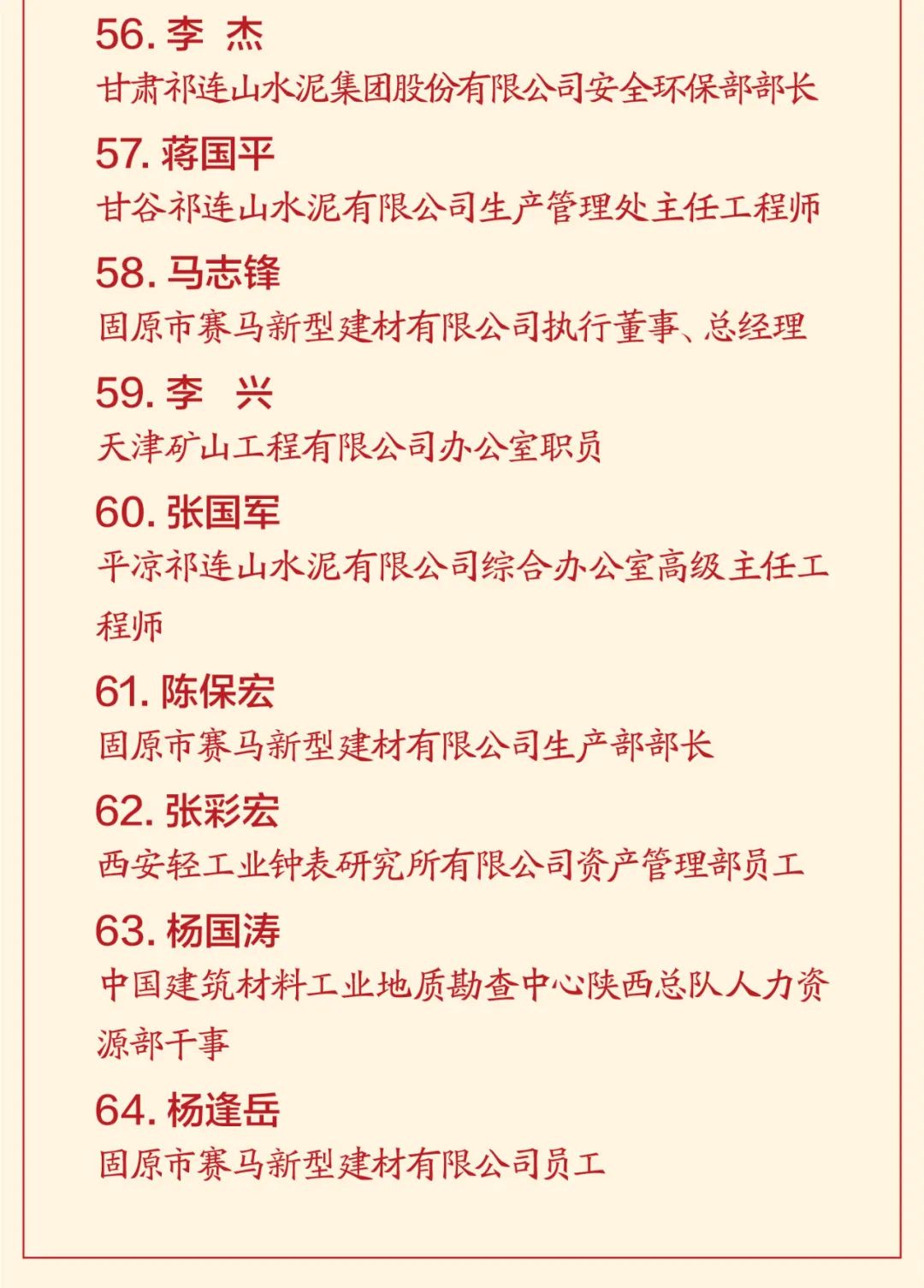 尊龙凯时集团扶贫事情暨援疆援藏事情表扬大会在京召开_幻灯片_尊龙凯时集团有限公司