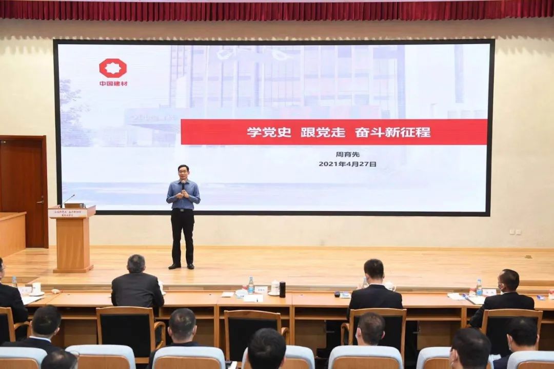 		周育先教学党史学习教育专题党课，，加入“永远跟党走 斗争新征程”青年学习运动_尊龙凯时要闻_尊龙凯时集团有限公司	