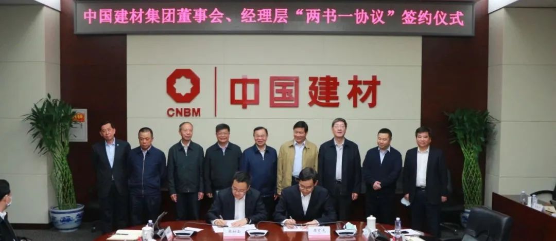 		尊龙凯时集团举行司理层“两书一协议” 签约仪式_幻灯片_尊龙凯时集团有限公司	