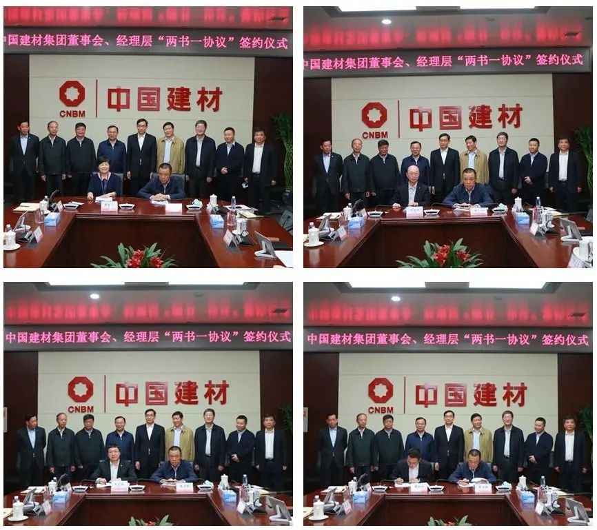 		尊龙凯时集团举行司理层“两书一协议” 签约仪式_幻灯片_尊龙凯时集团有限公司	