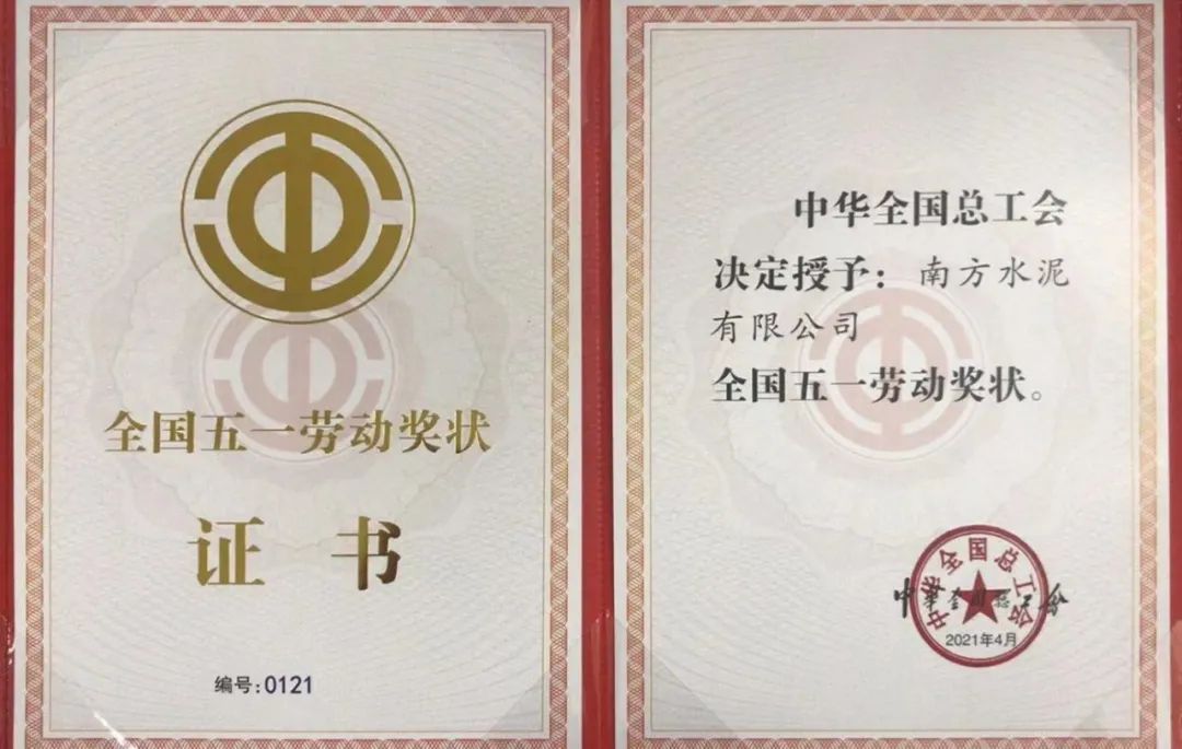 		致敬！尊龙凯时集团4个整体、1名小我私家荣获天下五一劳动表扬_员工关爱_尊龙凯时集团有限公司	