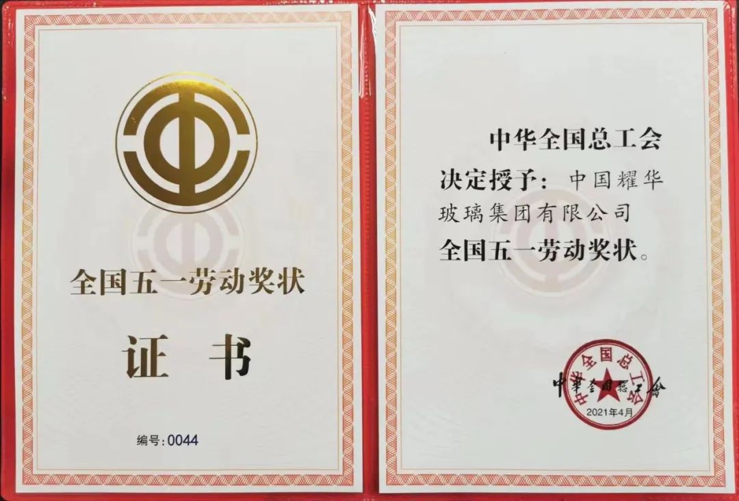 		致敬！尊龙凯时集团4个整体、1名小我私家荣获天下五一劳动表扬_员工关爱_尊龙凯时集团有限公司	
