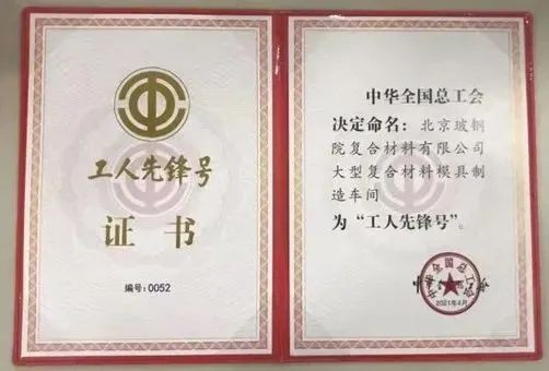 		致敬！尊龙凯时集团4个整体、1名小我私家荣获天下五一劳动表扬_员工关爱_尊龙凯时集团有限公司	