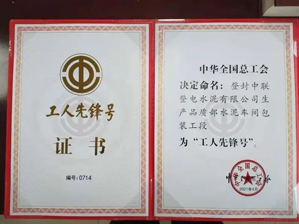 		致敬！尊龙凯时集团4个整体、1名小我私家荣获天下五一劳动表扬_员工关爱_尊龙凯时集团有限公司	