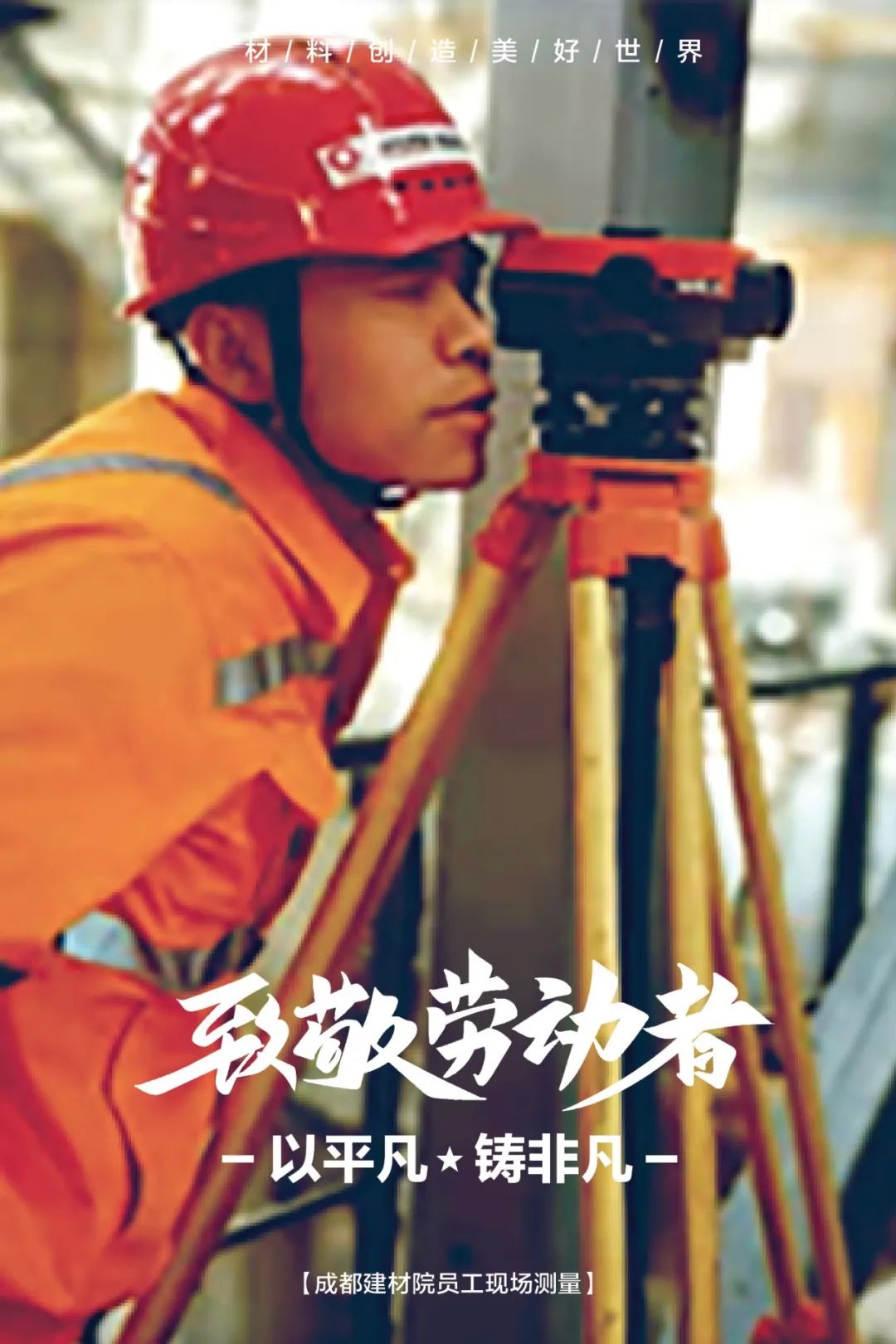 		纪录劳动者最美瞬间 | 用执着守初心 以通俗铸特殊_图片_尊龙凯时集团有限公司	