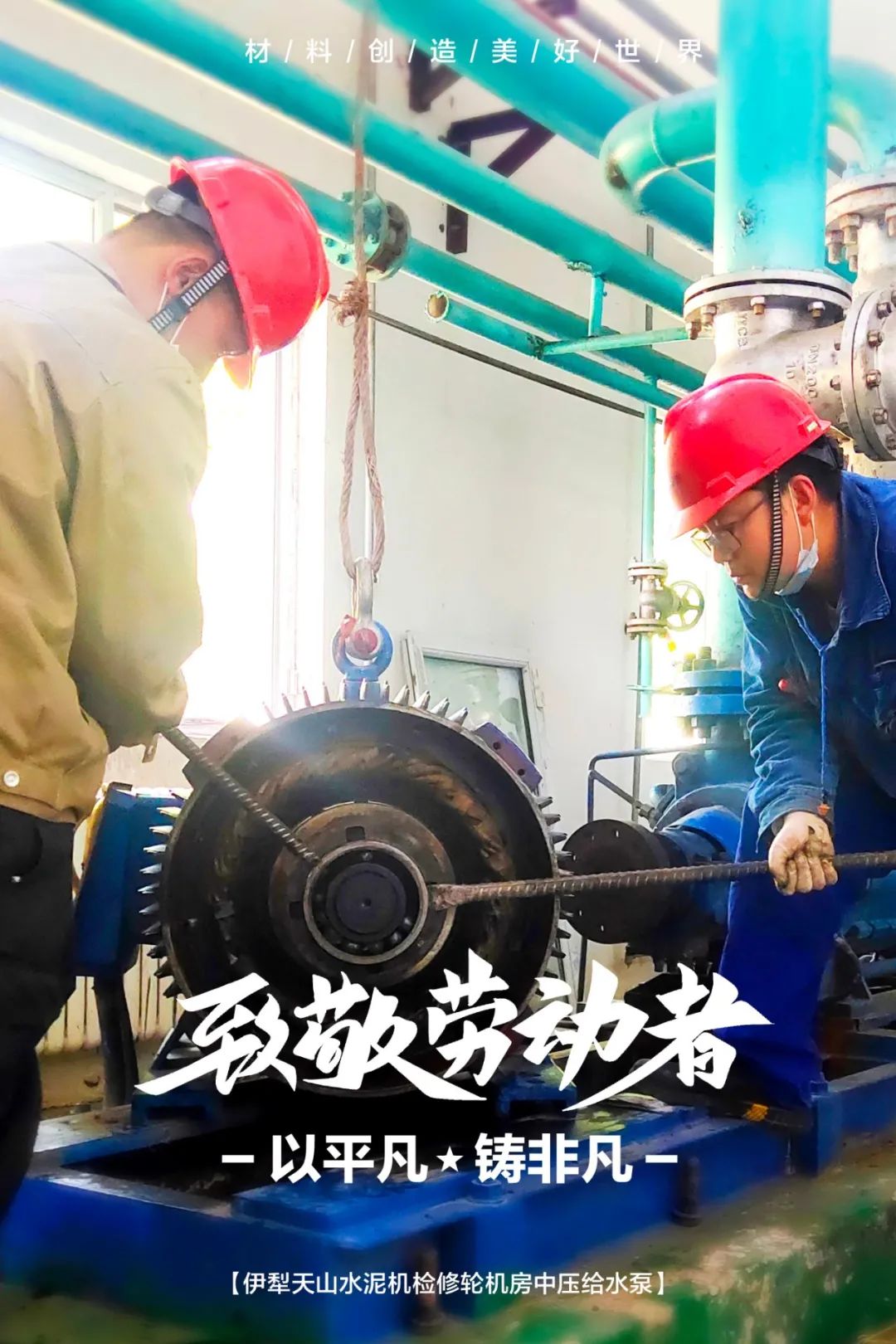 		纪录劳动者最美瞬间 | 用执着守初心 以通俗铸特殊_图片_尊龙凯时集团有限公司	