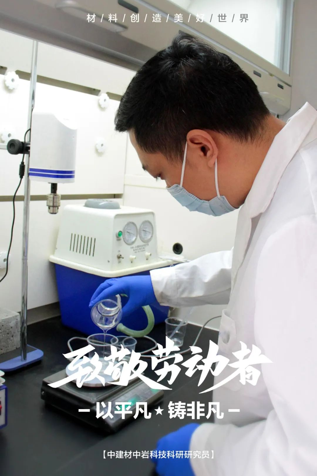 		纪录劳动者最美瞬间 | 用执着守初心 以通俗铸特殊_图片_尊龙凯时集团有限公司	