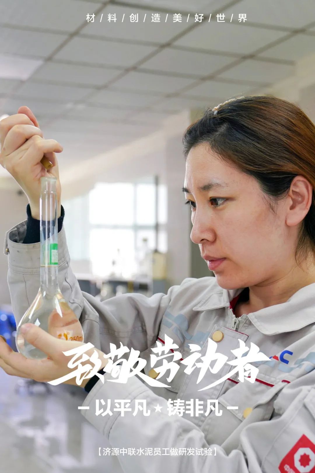 		纪录劳动者最美瞬间 | 用执着守初心 以通俗铸特殊_图片_尊龙凯时集团有限公司	