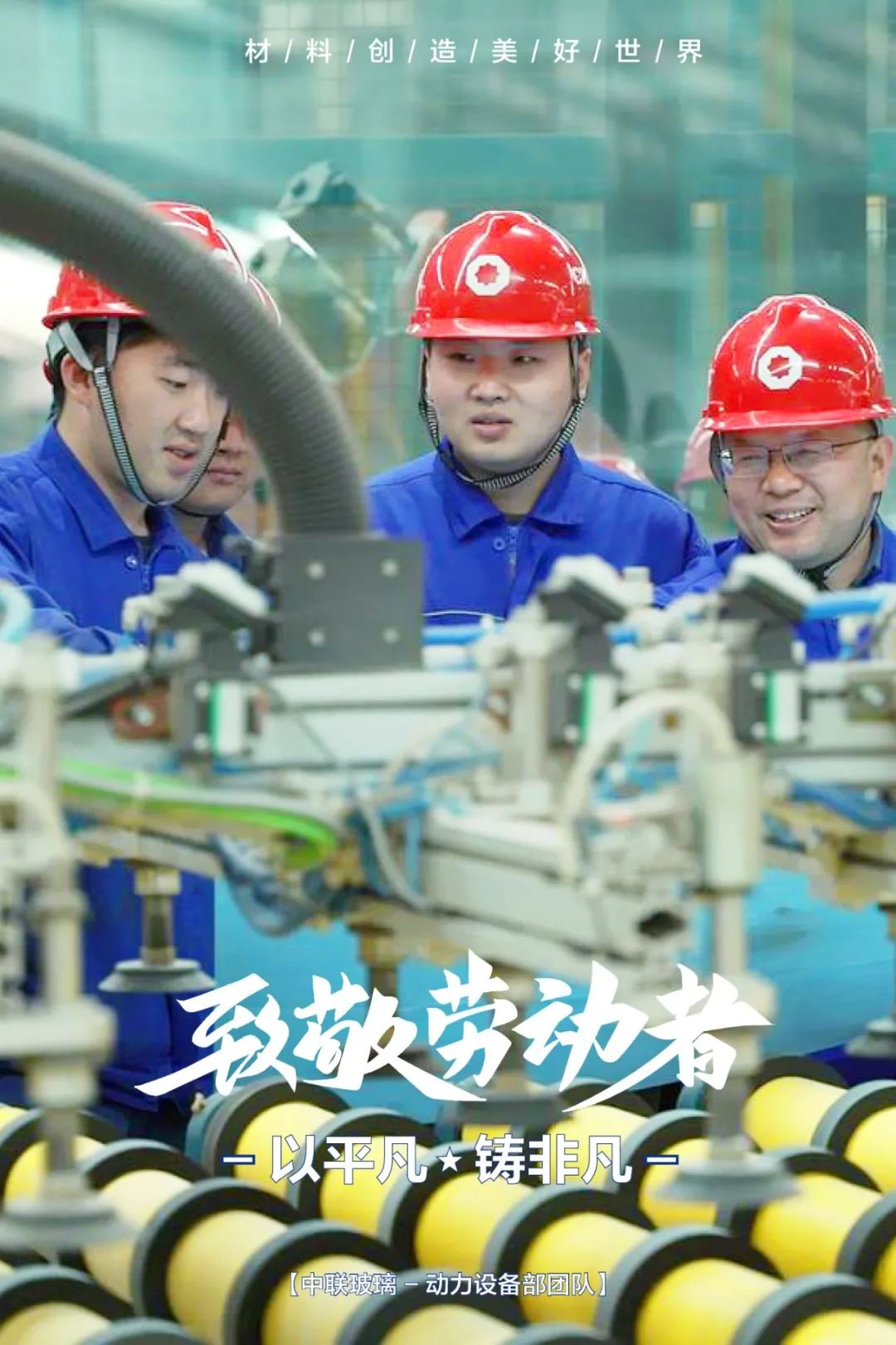 		纪录劳动者最美瞬间 | 用执着守初心 以通俗铸特殊_图片_尊龙凯时集团有限公司	