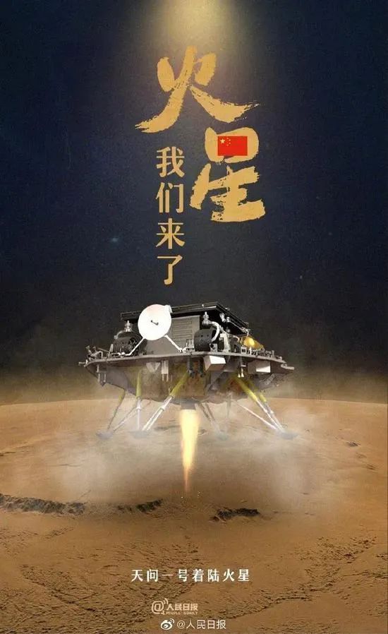 		火星，，你好~尊龙凯时多项新质料助力“天问”拥抱火星_科技立异_尊龙凯时集团有限公司	