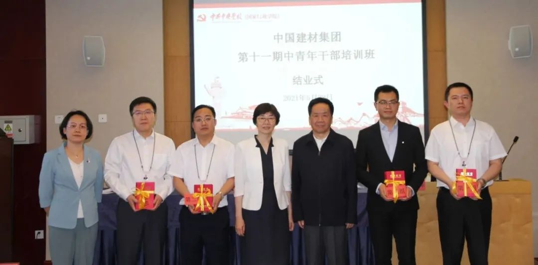 		尊龙凯时集团第十一期中青年干部培训班圆满结业_幻灯片_尊龙凯时集团有限公司	