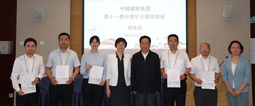 		尊龙凯时集团第十一期中青年干部培训班圆满结业_幻灯片_尊龙凯时集团有限公司	