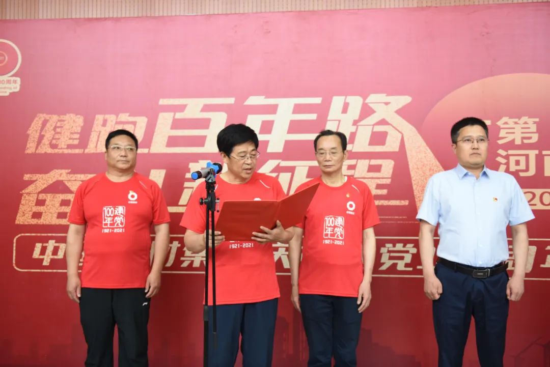		第80站∣尊龙凯时集团“健跑百年路 斗争新征程” （红旗渠站）运动在河南林州乐成举行_企业动态_尊龙凯时集团有限公司	