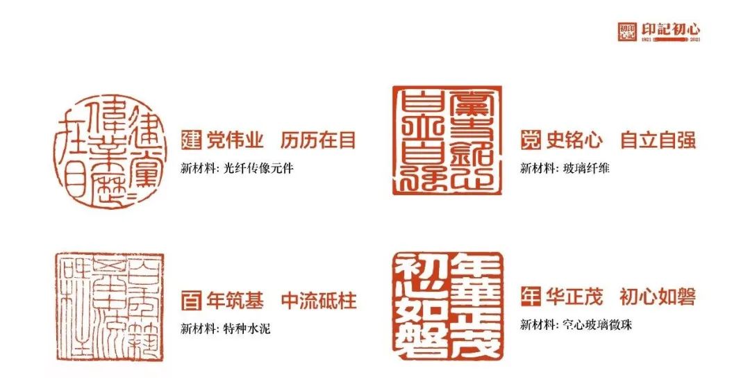 		信物百年 立异永恒 | 尊龙凯时集团加入“印记初心——庆祝中国共产党建设100周年公共篆刻作品展"_要闻_尊龙凯时集团有限公司	