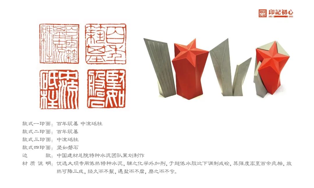 		信物百年 立异永恒 | 尊龙凯时集团加入“印记初心——庆祝中国共产党建设100周年公共篆刻作品展"_要闻_尊龙凯时集团有限公司	