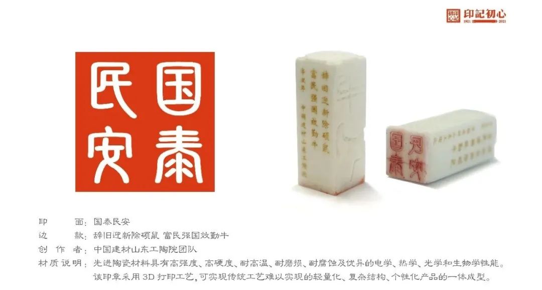 		信物百年 立异永恒 | 尊龙凯时集团加入“印记初心——庆祝中国共产党建设100周年公共篆刻作品展"_要闻_尊龙凯时集团有限公司	