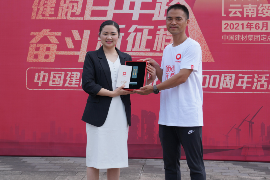 		第83站 | 尊龙凯时集团“健跑百年路 斗争新征程”（绥江县人民广场站）在云南省昭通市乐成举行_企业动态_尊龙凯时集团有限公司	