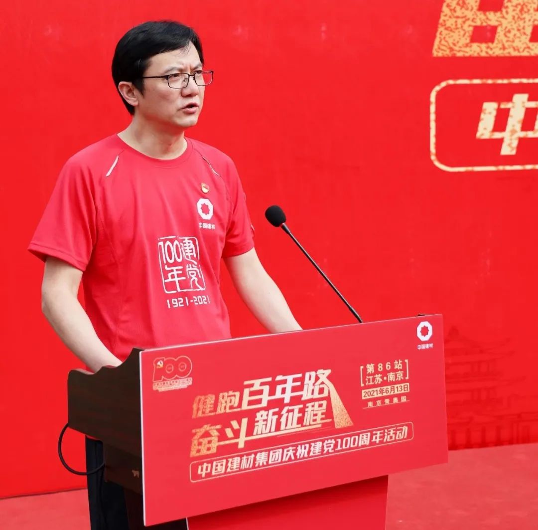 		第86站 | 尊龙凯时集团“健跑百年路 斗争新征程”（南京青奥园站）运动乐成举行_企业动态_尊龙凯时集团有限公司	