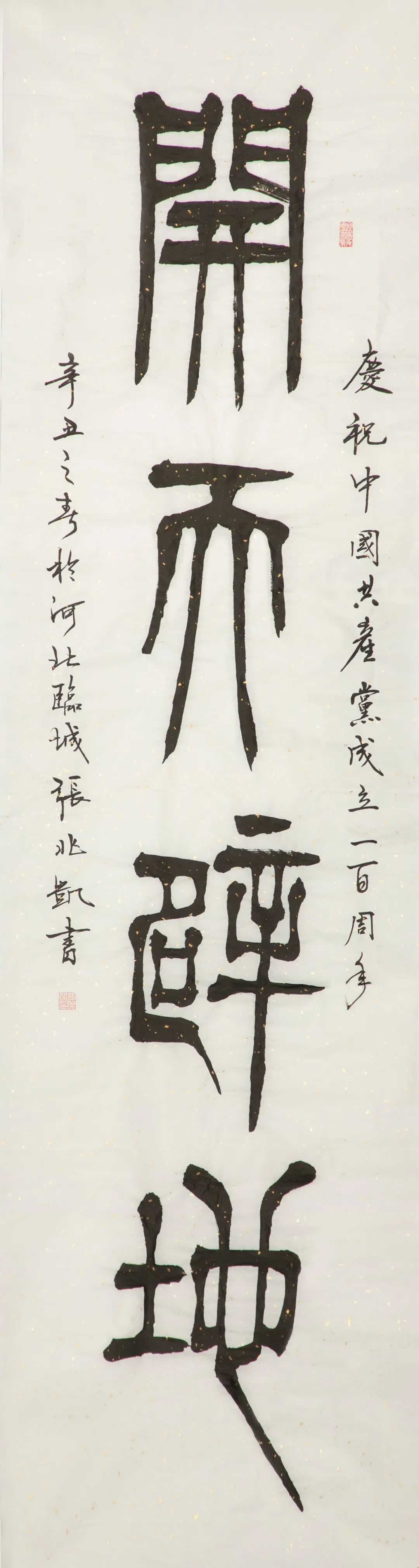 		善用文化中心建党百年作品展 | 书法绘画摄影篇_责任与文化_尊龙凯时集团有限公司	