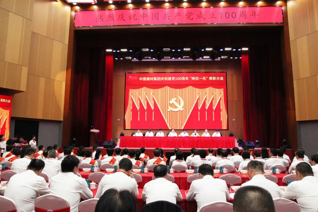 		尊龙凯时集团庆祝建党100周年“两优一先”表扬大会暨“党建事情品牌”宣布会盛大召开_要闻_尊龙凯时集团有限公司	